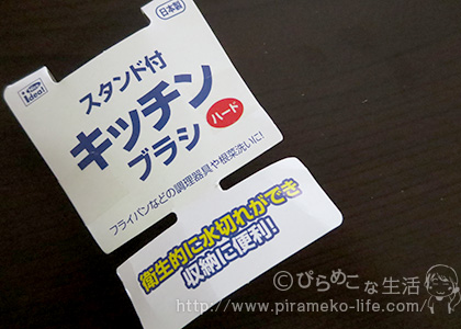 結構使える100均のキッチングッズご紹介 ぴらめこな生活